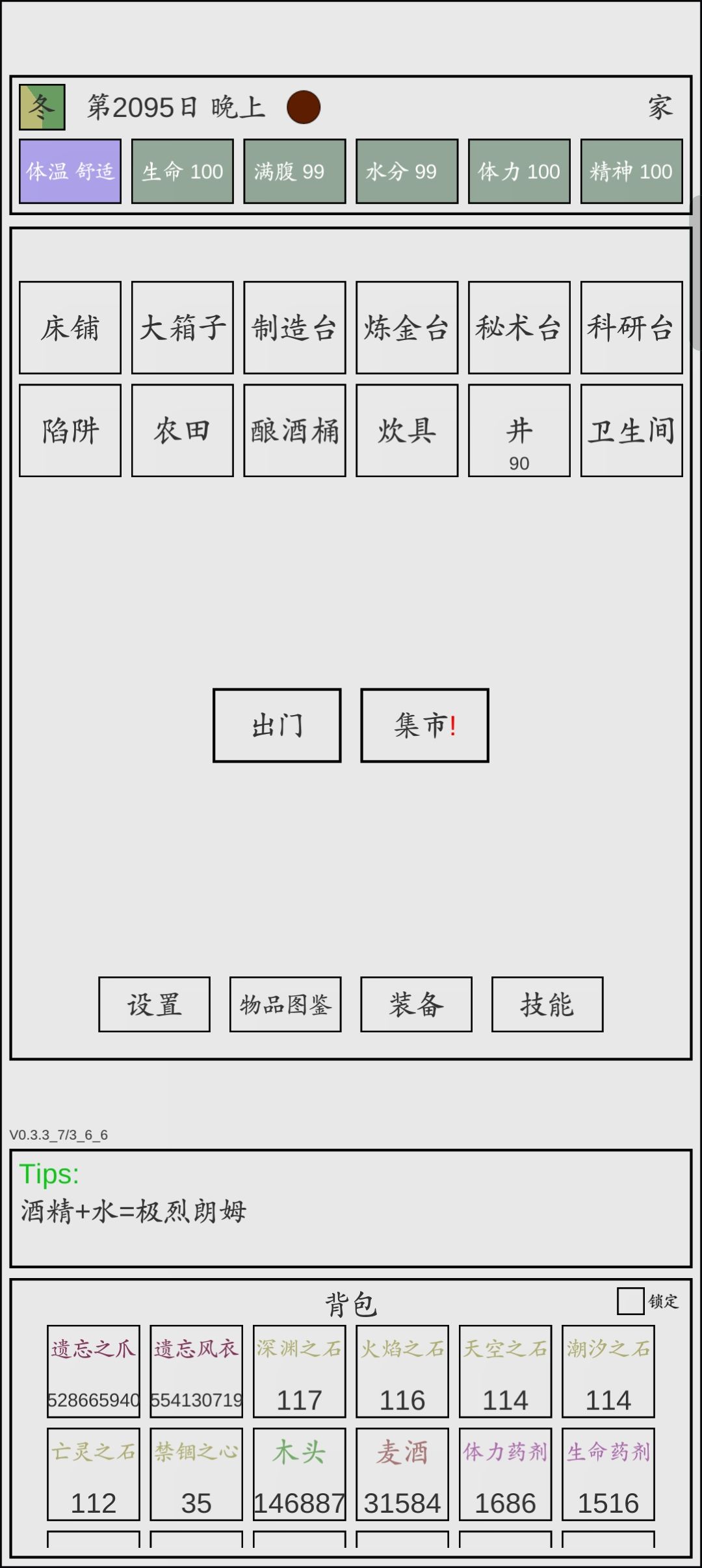转生啦 1