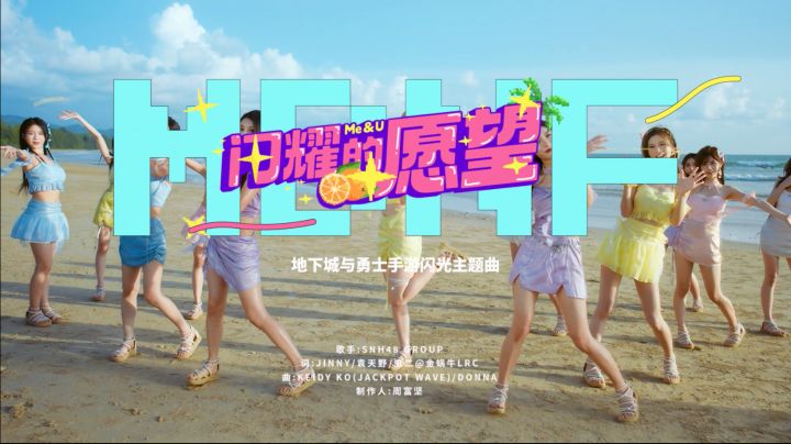 元气夏日!DNF手游《闪耀的愿望》舞蹈纯享版来袭!截图