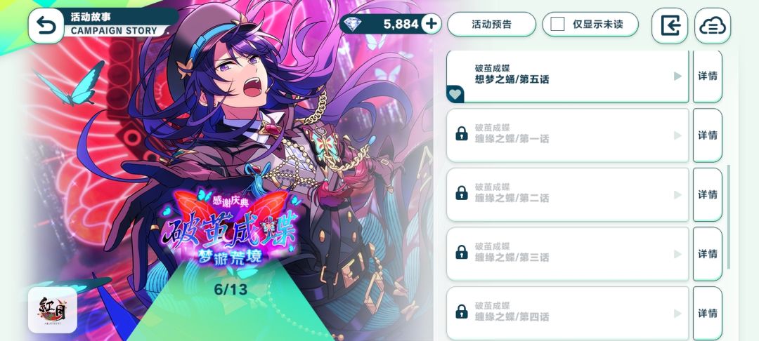 新人,这故事怎么解锁啊 1