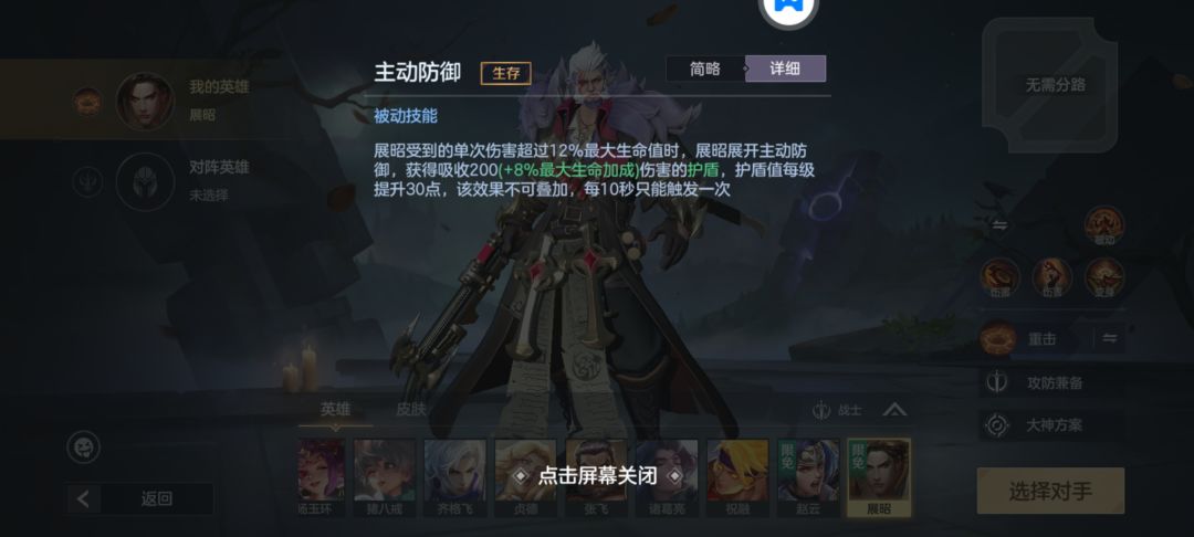 急需重做的英雄 1