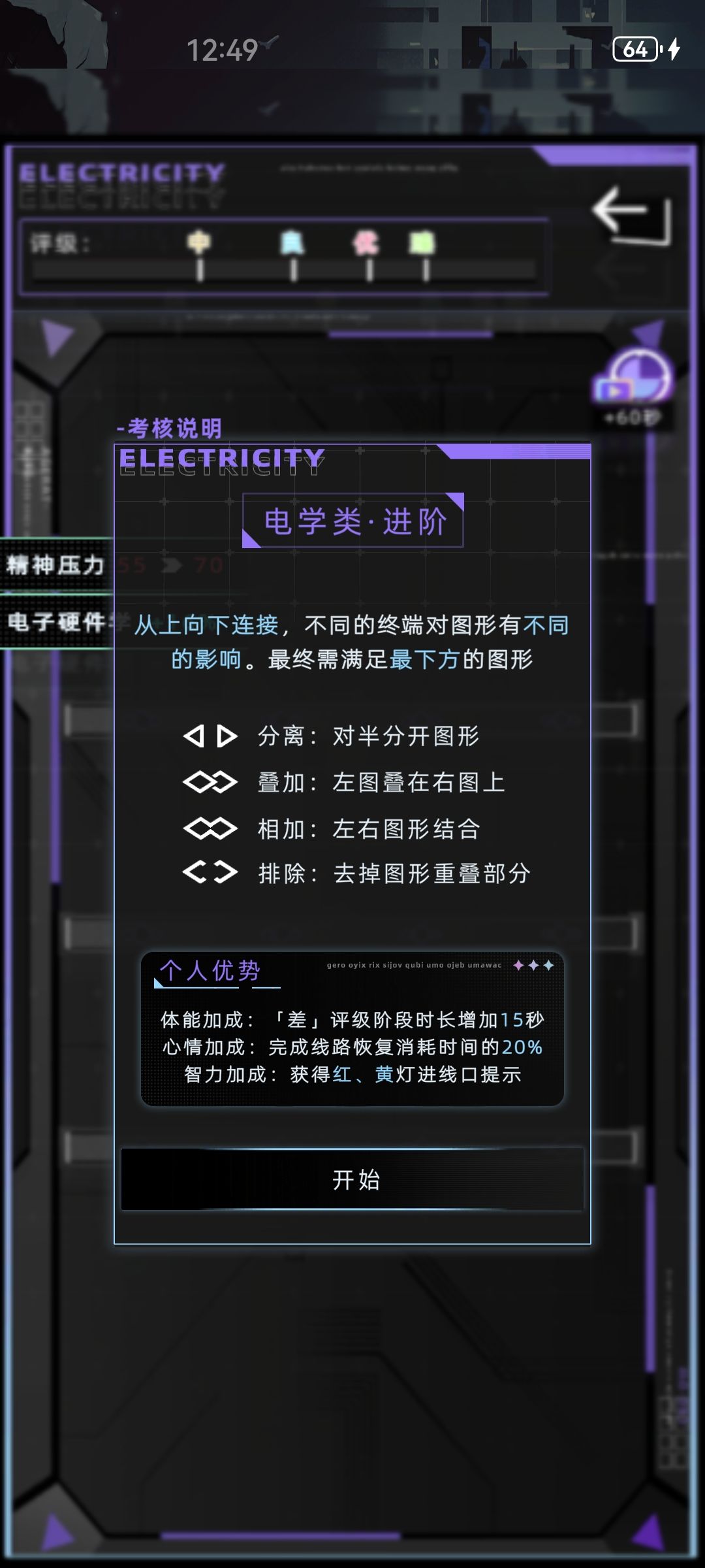 考试攻略 3