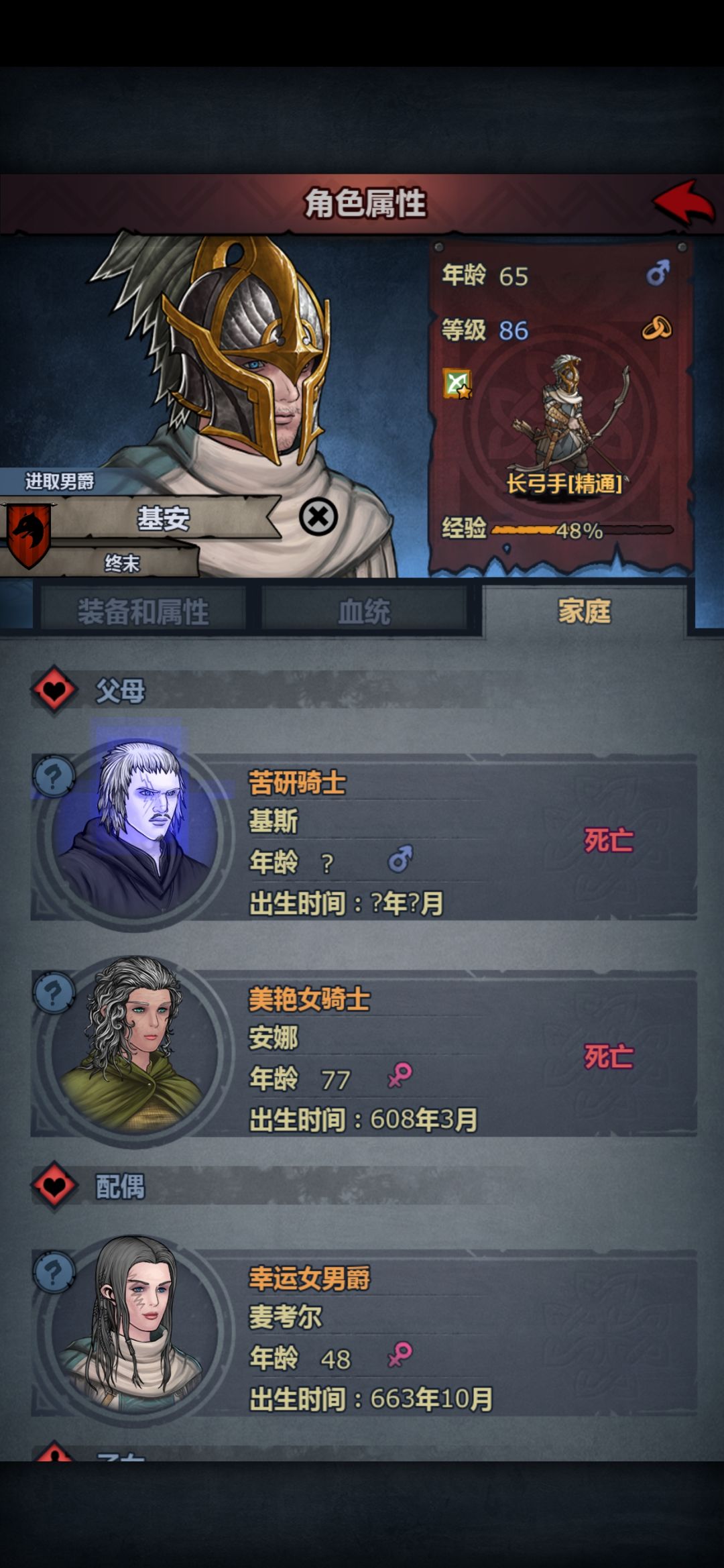 基斯家族无敌,712年纯血单ss佩尔 1