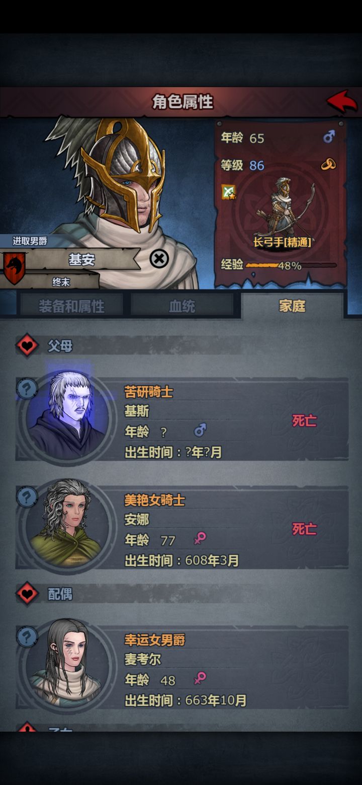 基斯家族无敌,712年纯血单ss佩尔截图