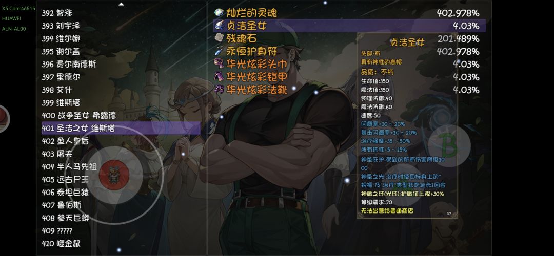 平行时空怎么70级都出来了 1