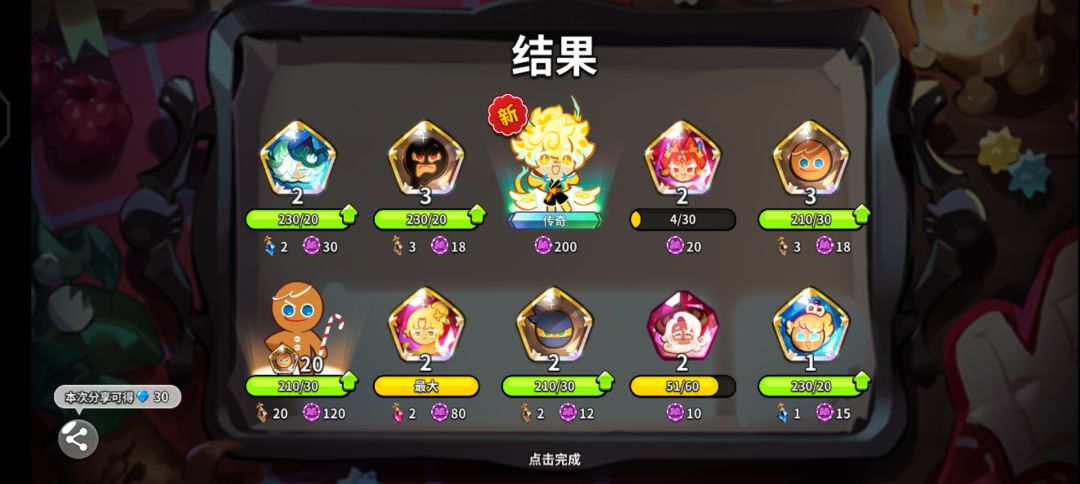 可以哈,50抽抽到腾蛇饼干💅 2