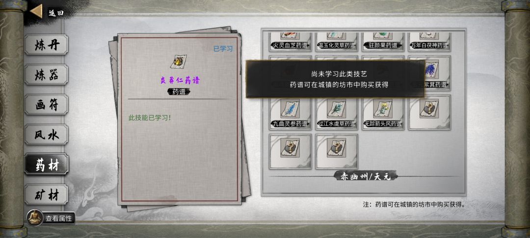 是不是暮仙州少刷了一个城啊? 2