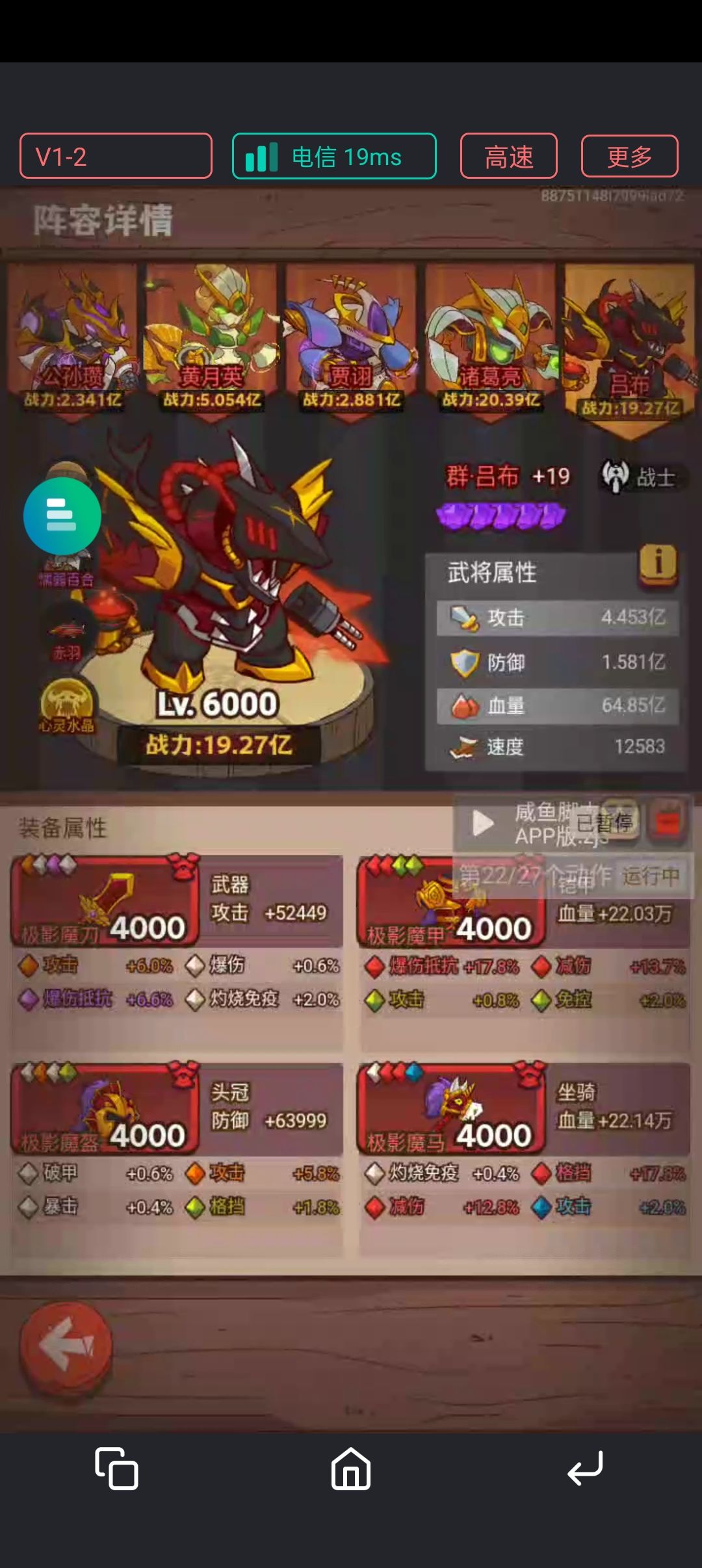 平民吕布转姜维记3 2