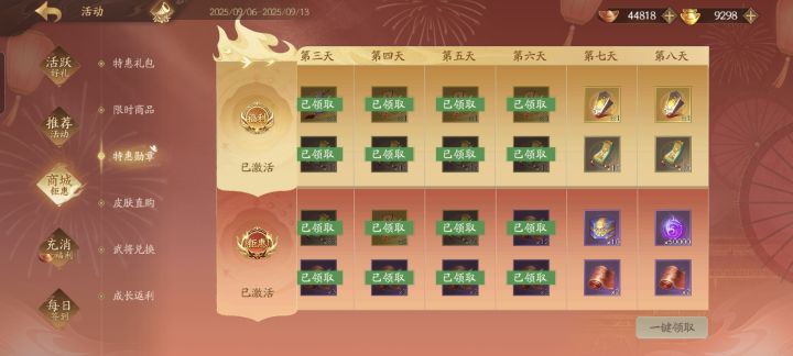 今天的十四个锦绣没有到账截图