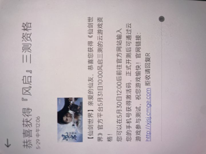 可喜可贺，获得了啦斜眼笑[表情_斜眼笑]截图