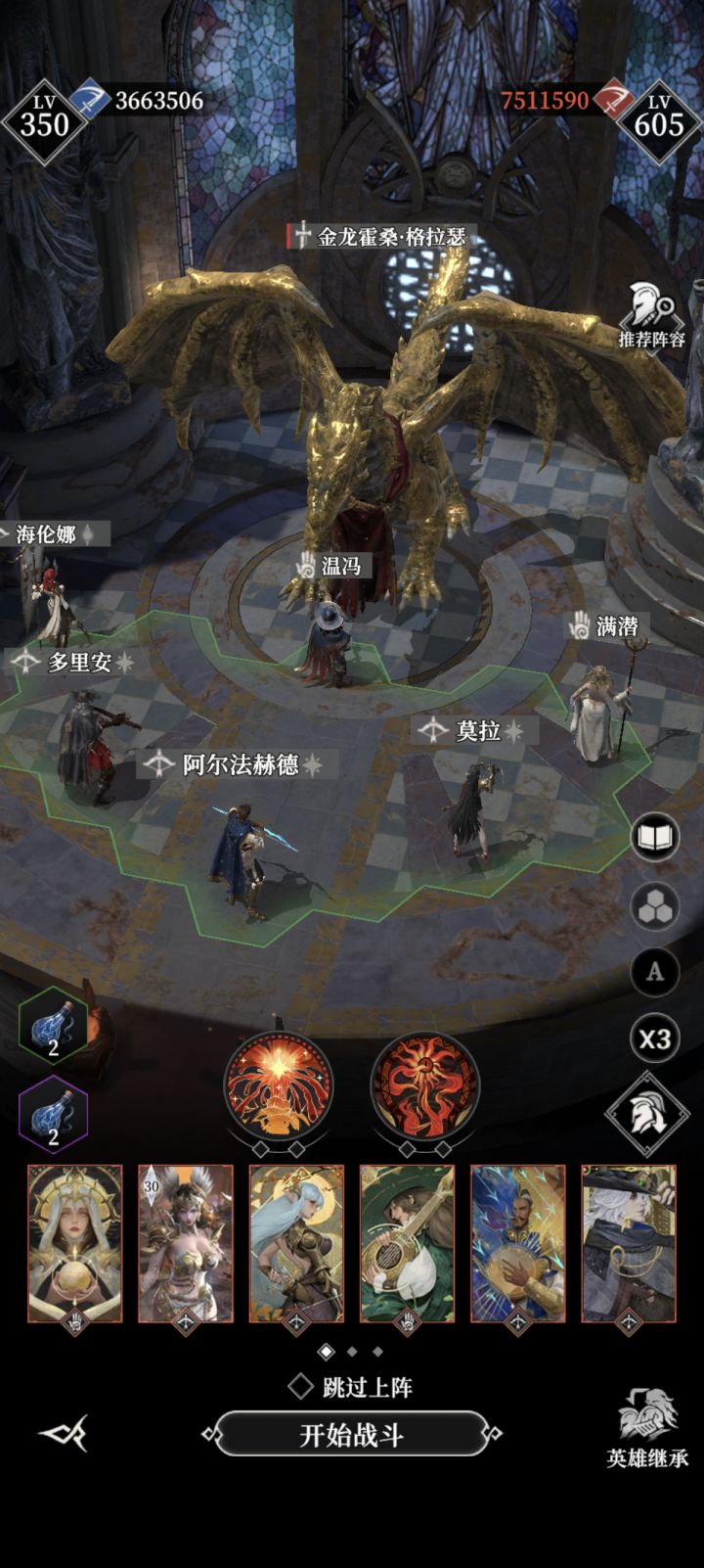 19章下半部主线完结截图