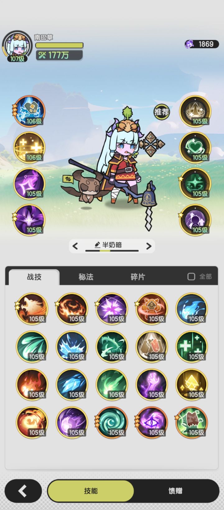 真的是不邪修不贤者啊截图