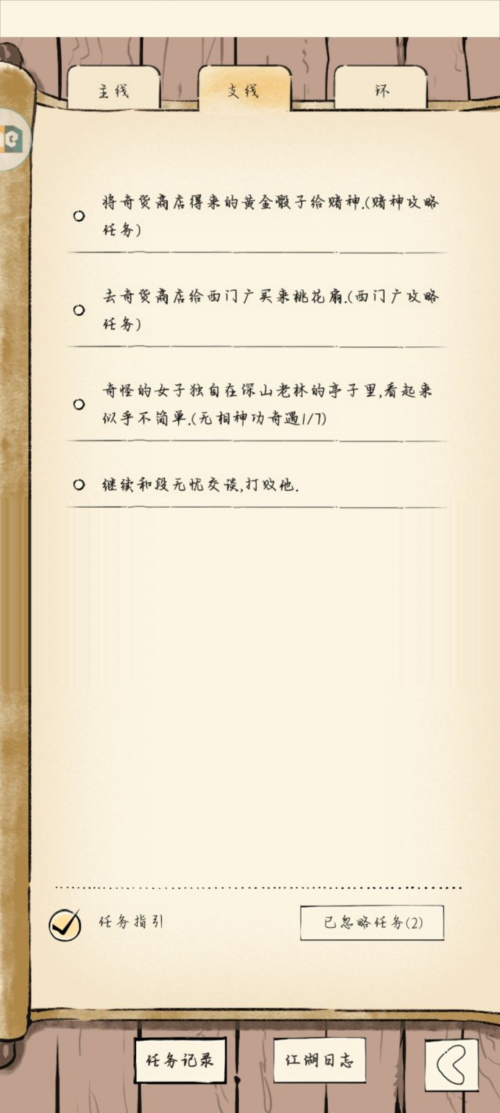 我也要秀！越秀越欧截图