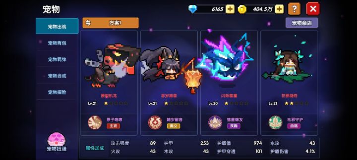 宠物升哪个截图