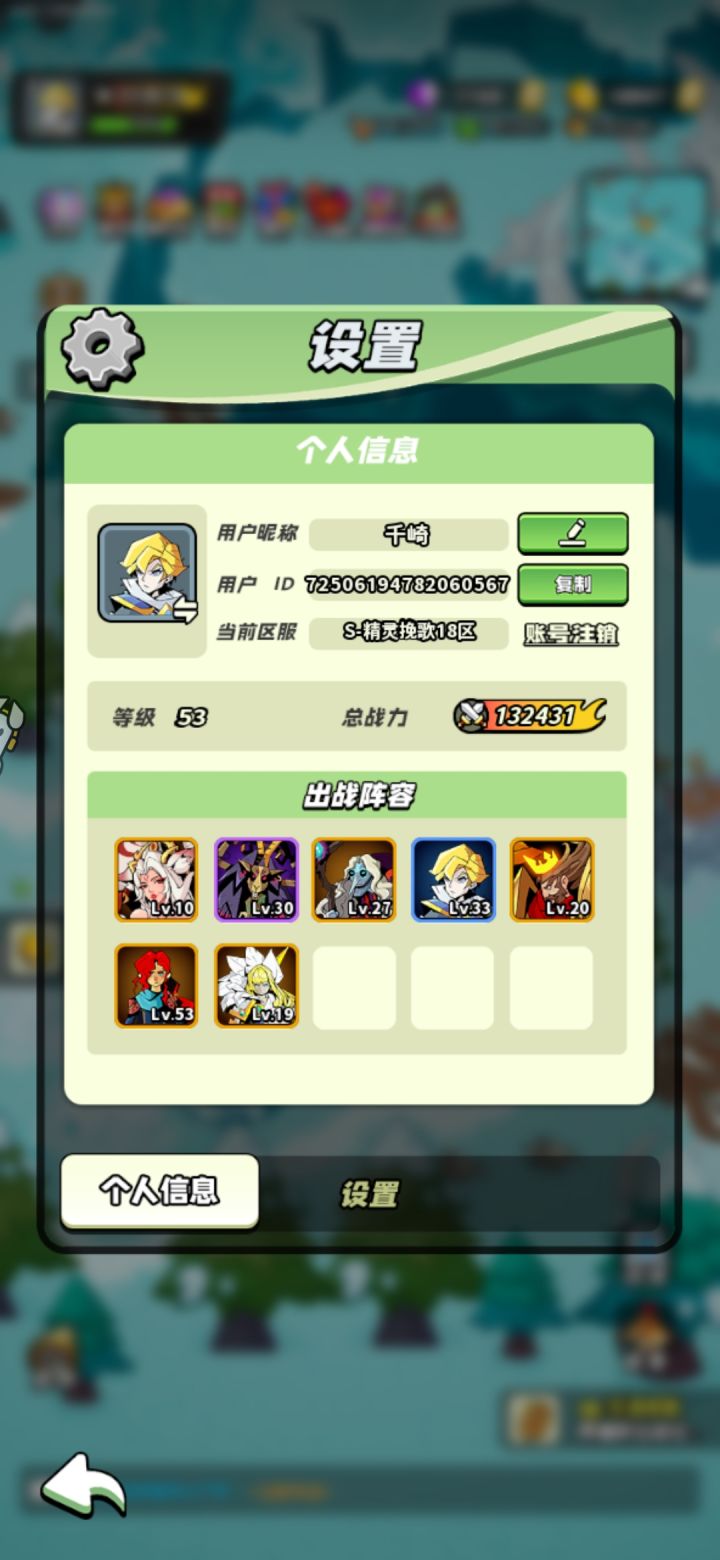 打卡50级截图