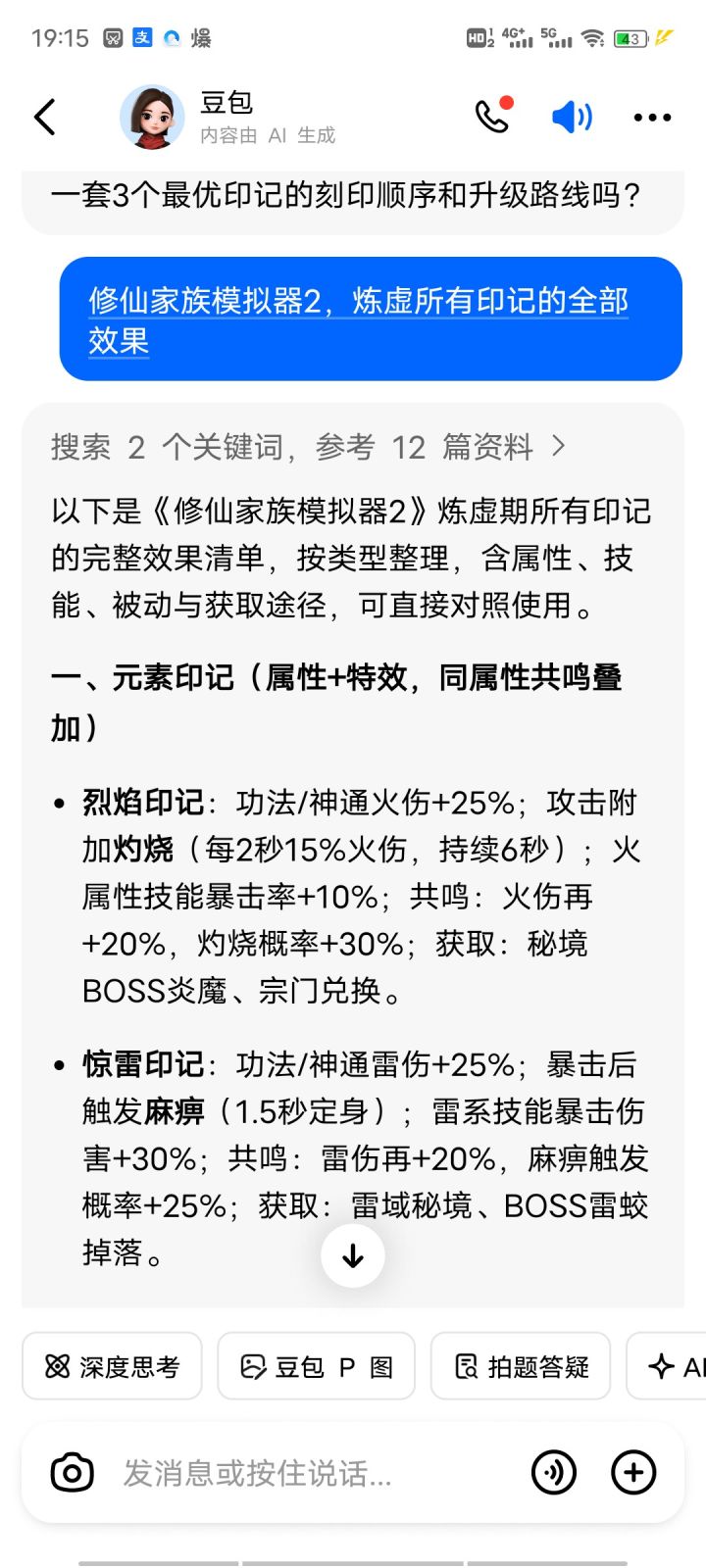 直接豆包问就行了，截图