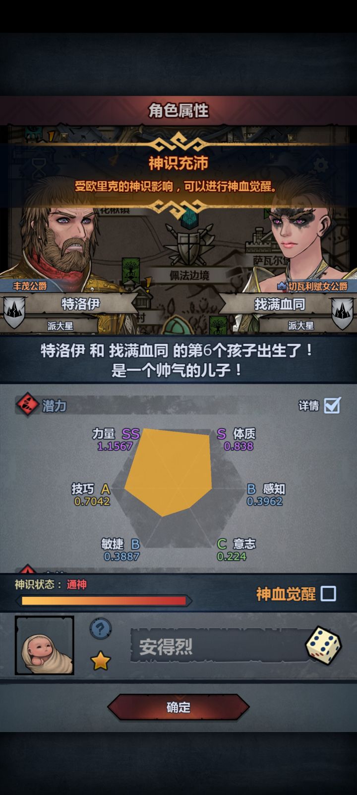 要妥吗大佬们截图