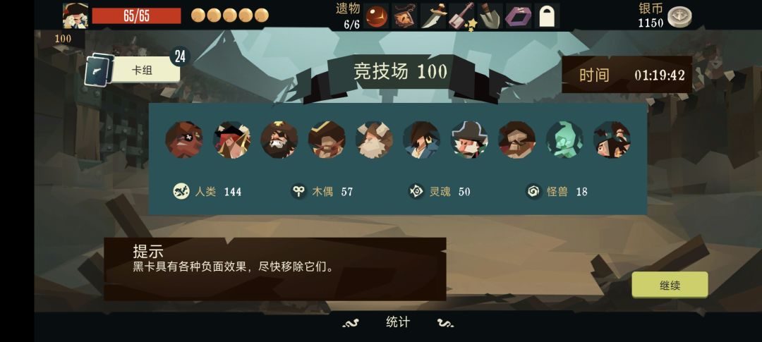 仪式吊坠加盗贼匕首简直太香了 3