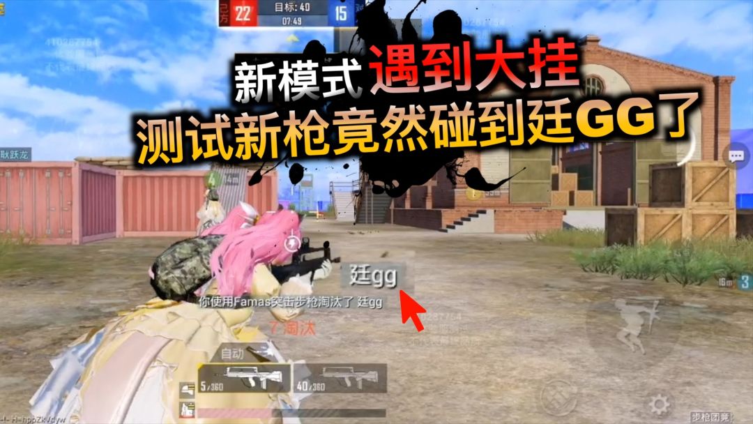 video-3859394