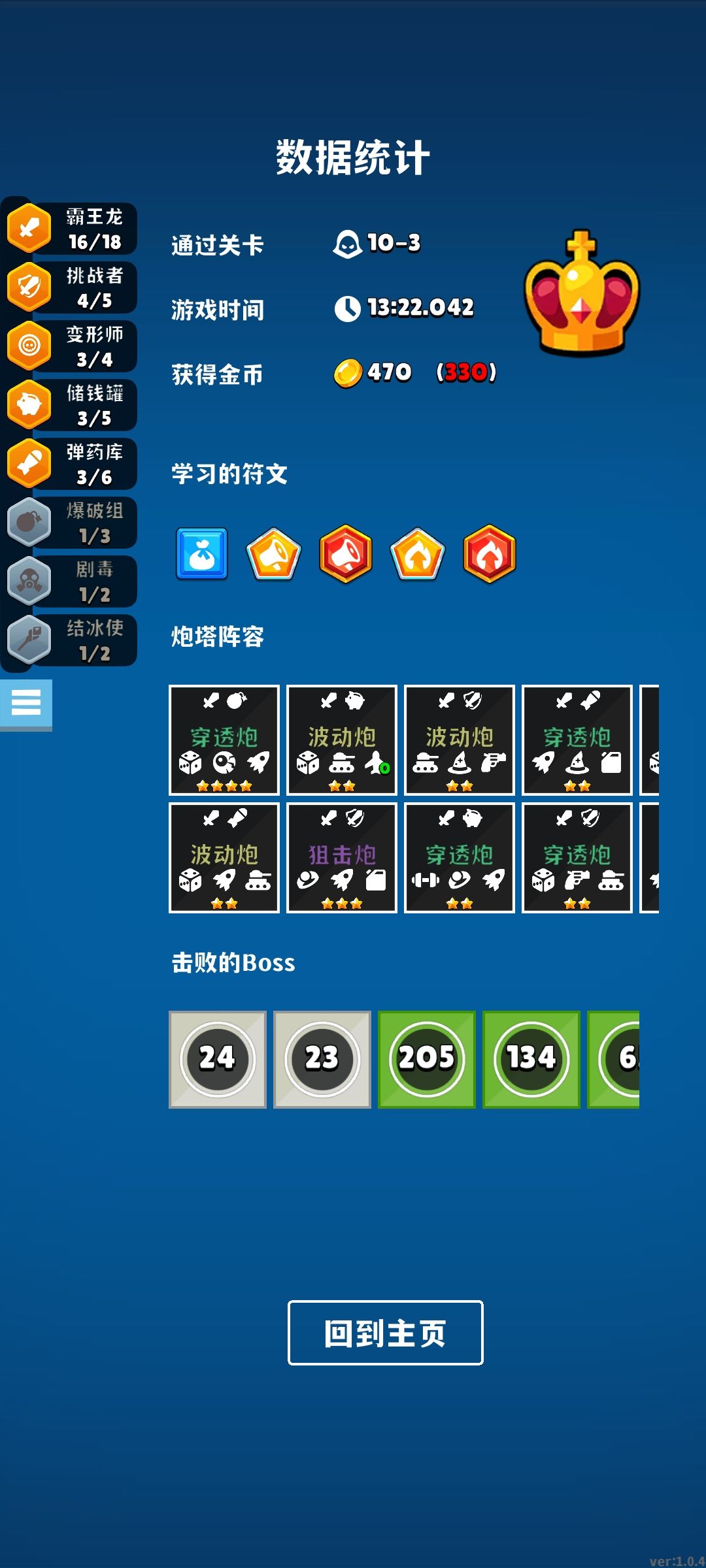 玩法太单一了 1