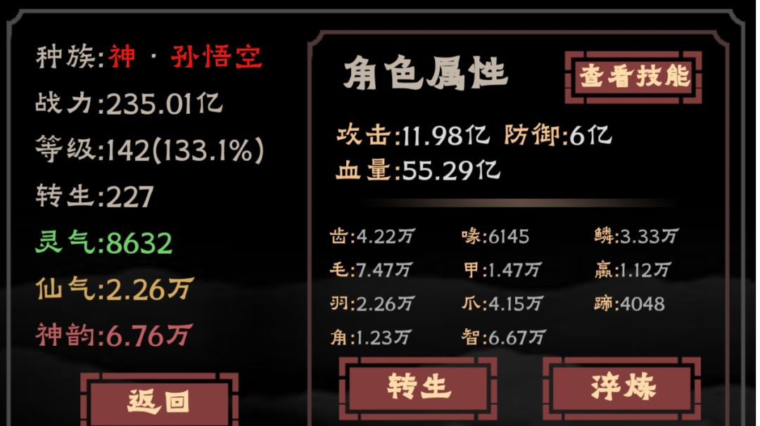 拟态攻略(入门)截图