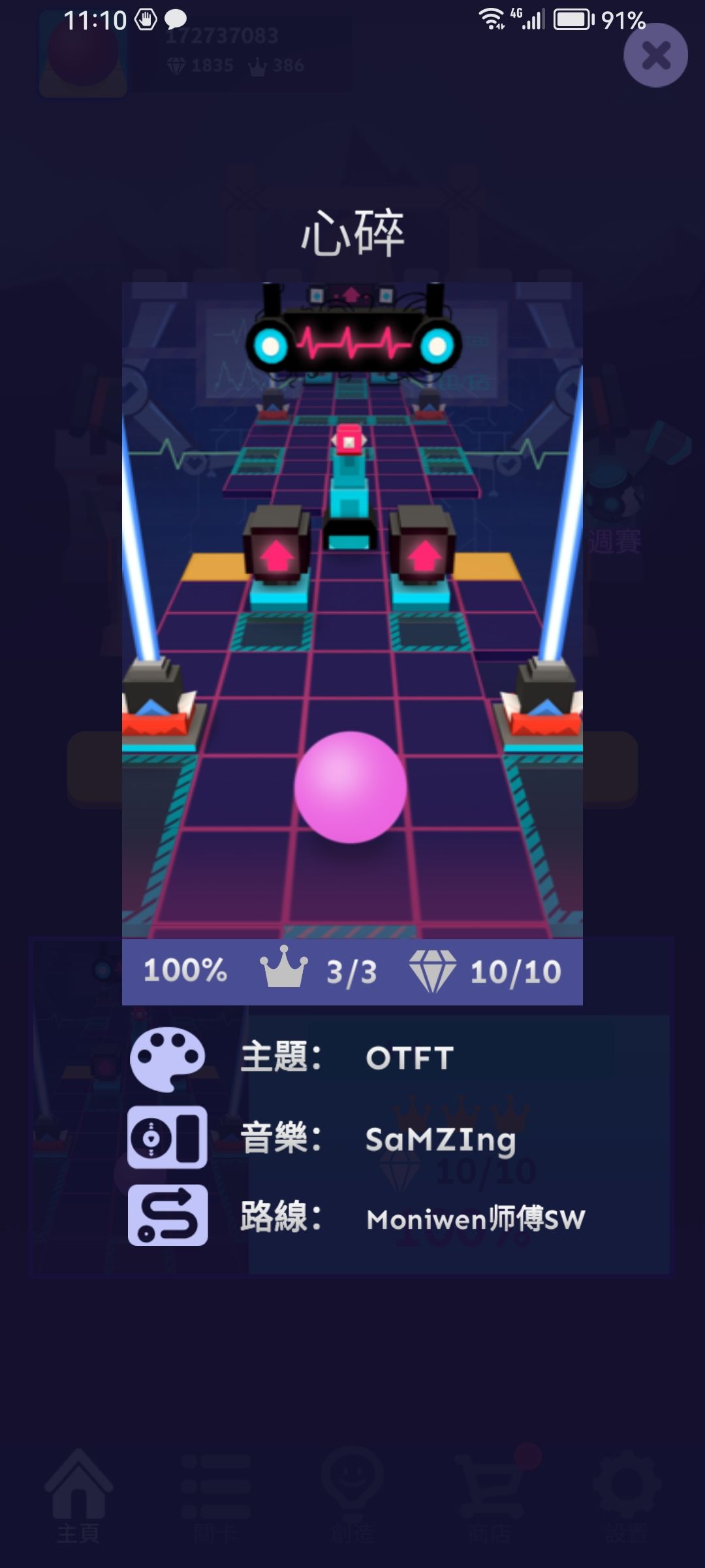 新关完美 2