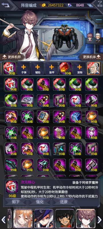 还更新了一个没屁用的核心，别浪费自选碎片