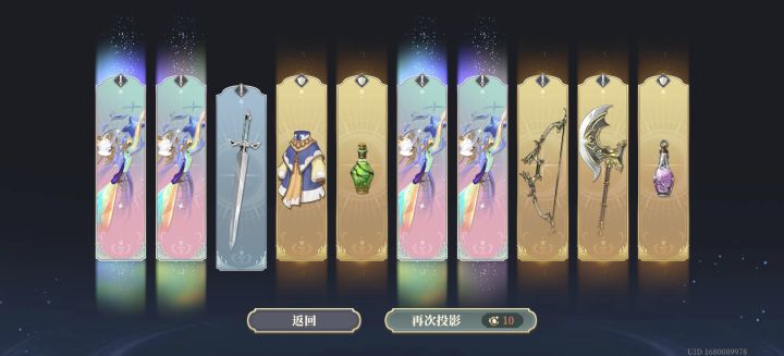 666截图