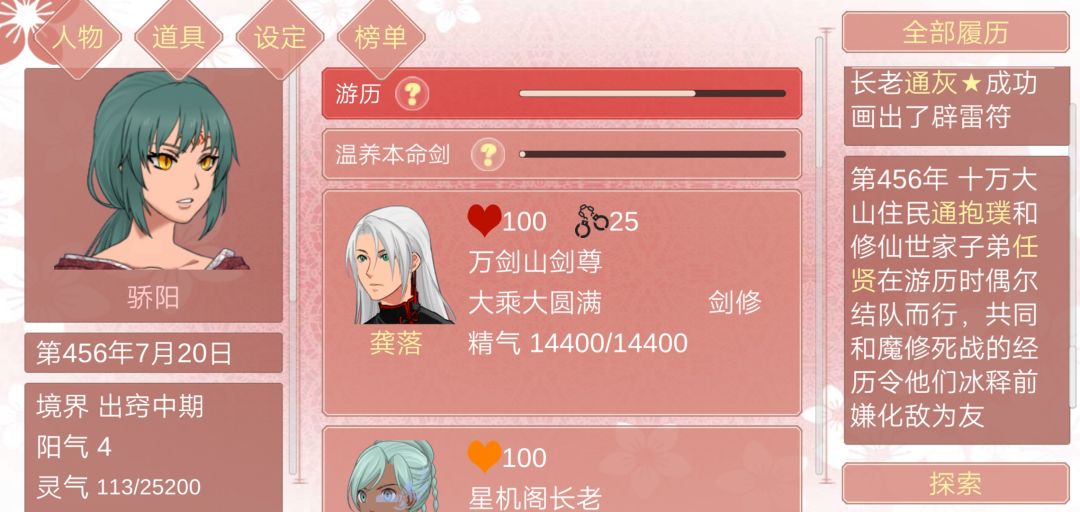 我的二货剑尊男友 1