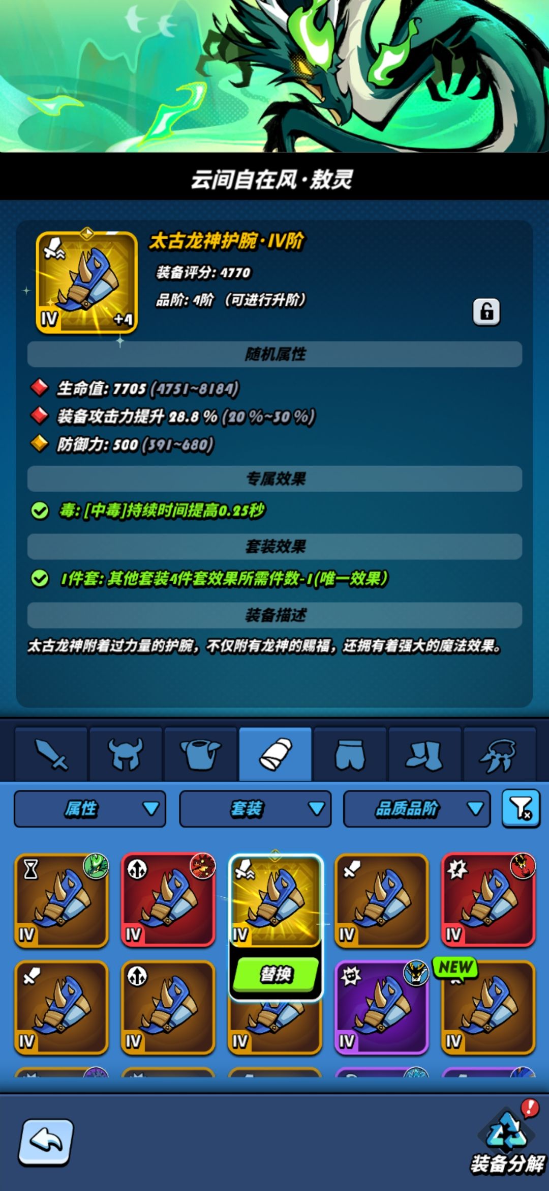 装备看不懂 1