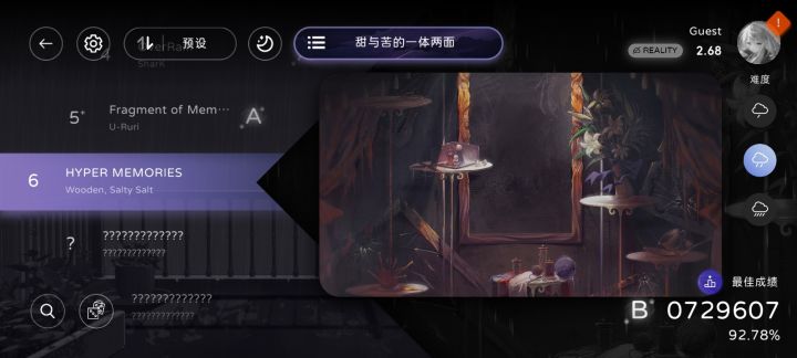 已红温截图