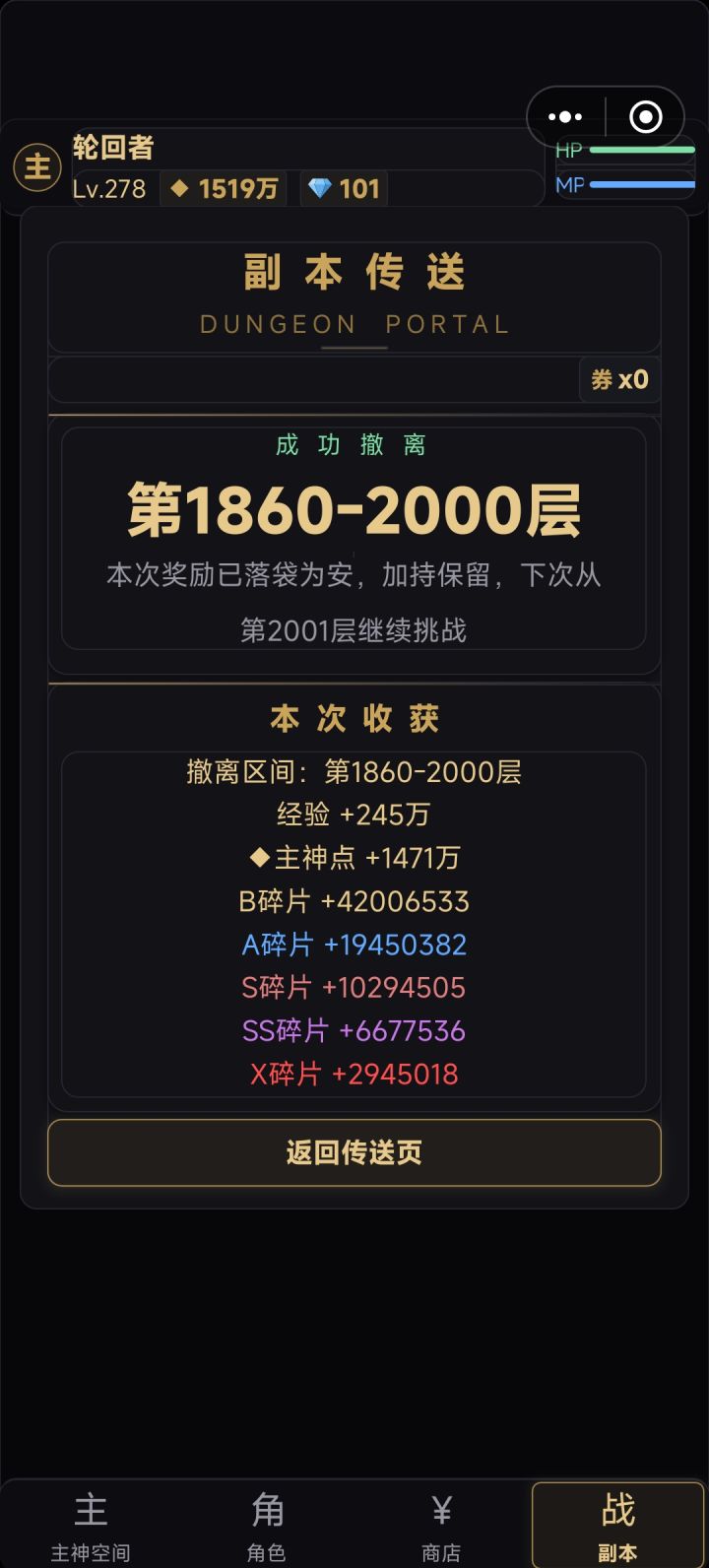两千层截图