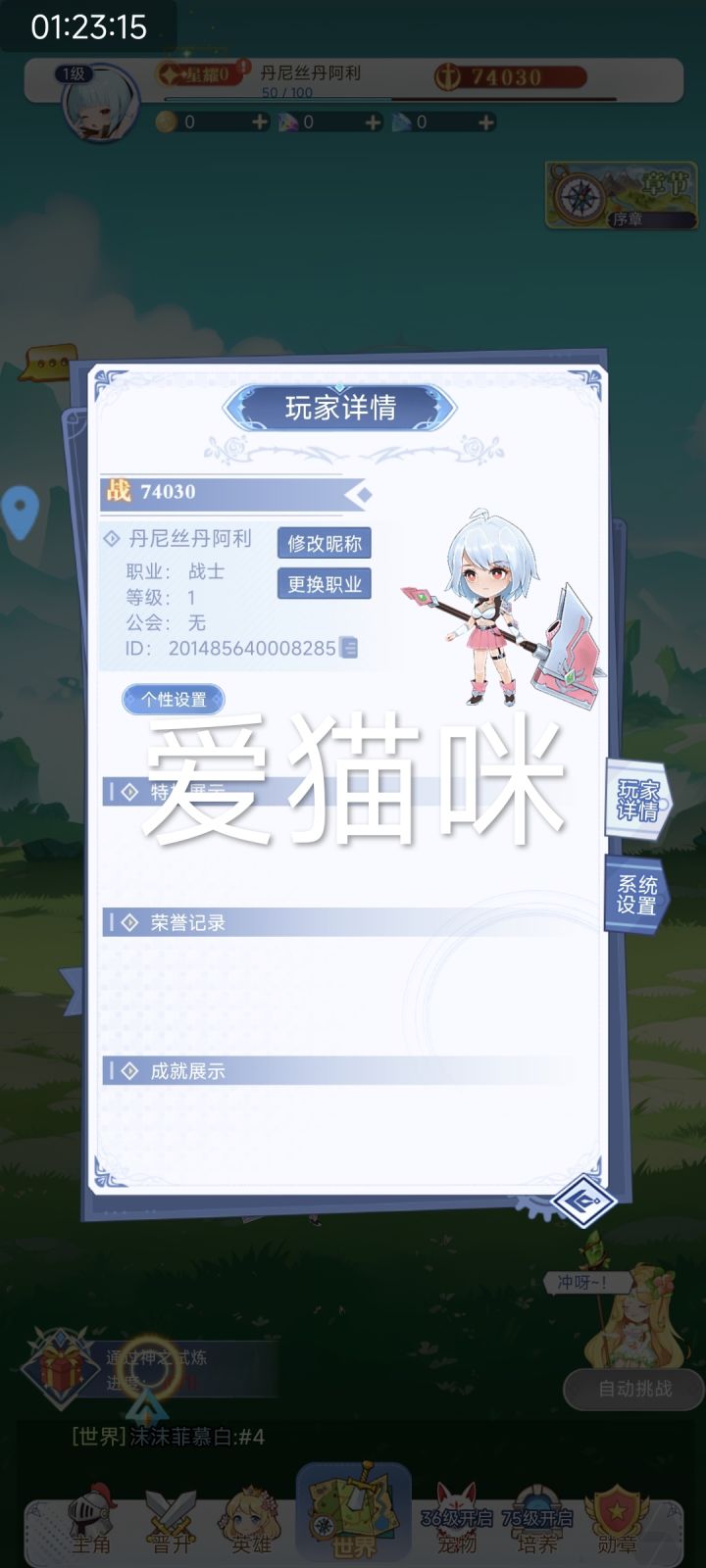 嘿嘿喜欢截图