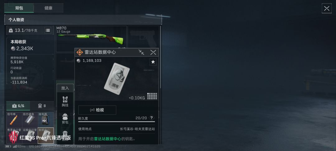 普坝一张房里三张卡 2