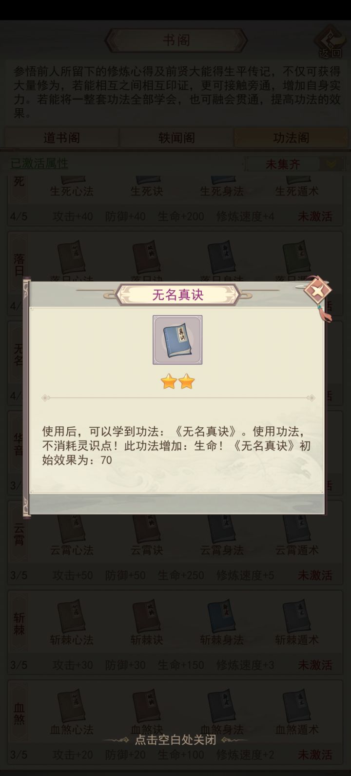这个功法从哪来的？截图