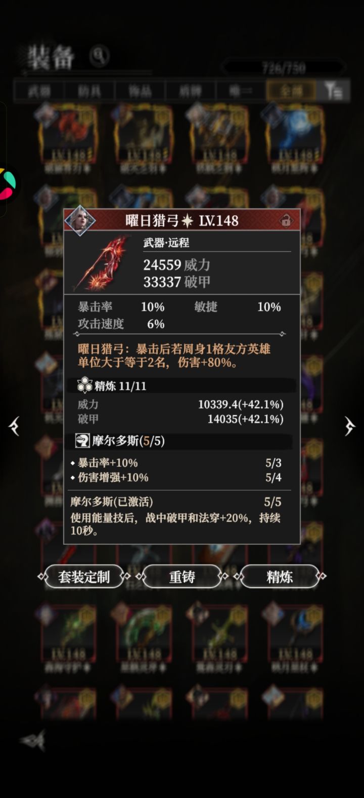 这个新武器要怎么拓印截图