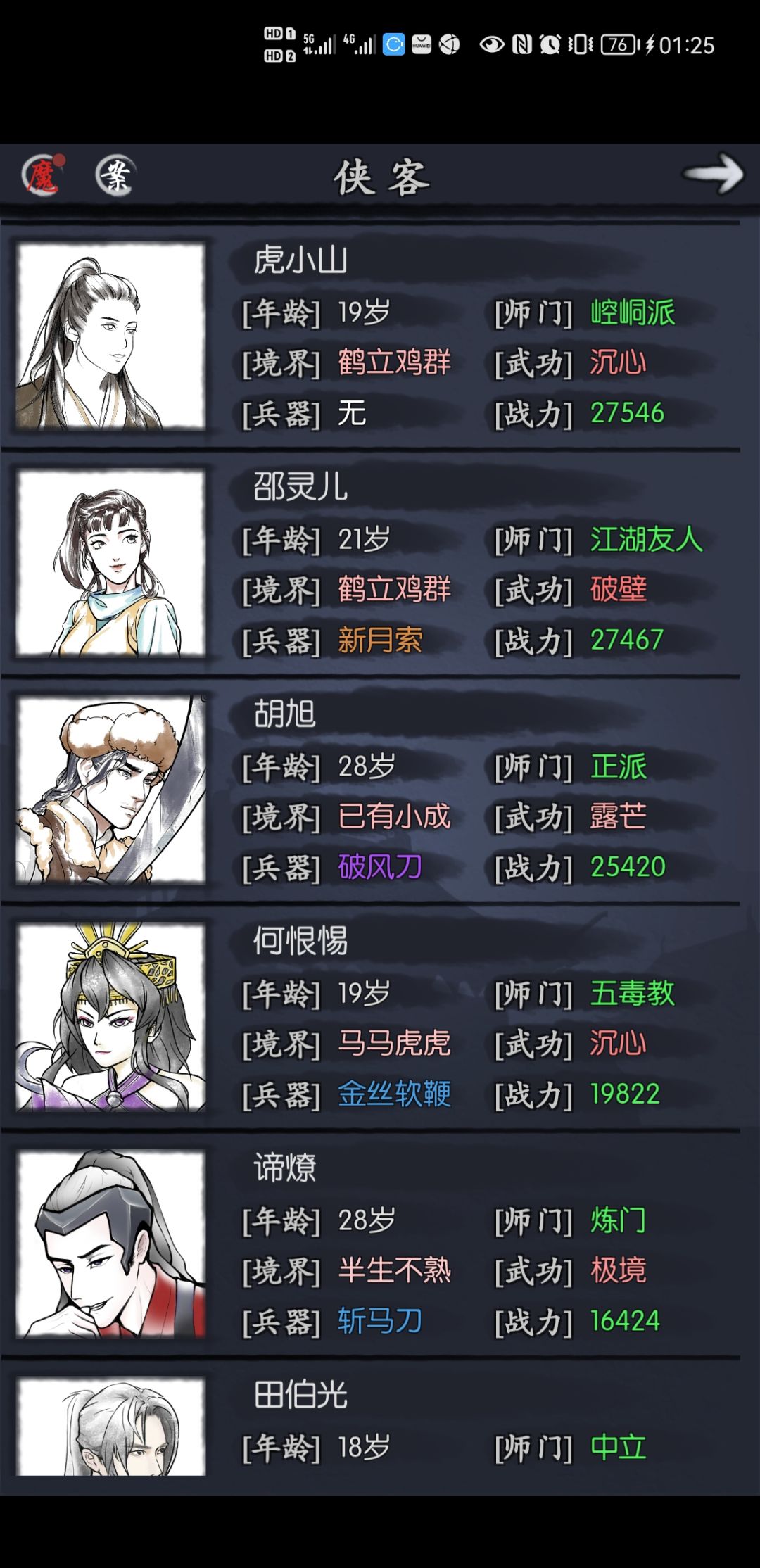 动态图片 3