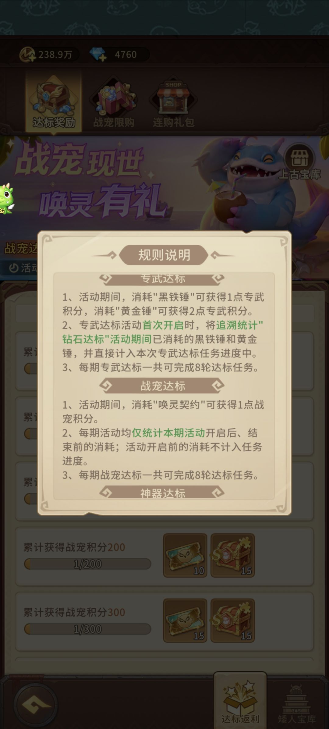 新服后续活动规则 2