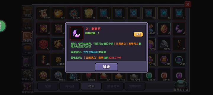 这个怎么用?截图