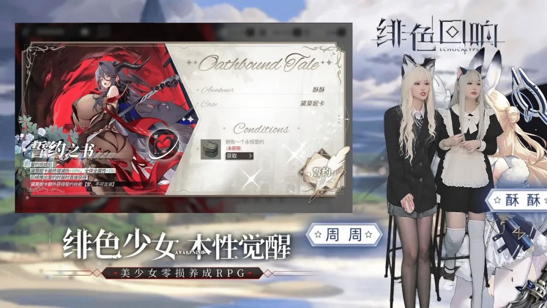 爽玩! 绯色回响 【三~端!直装包】分享 3