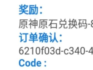 什么！真的！老玩家回归送原石！