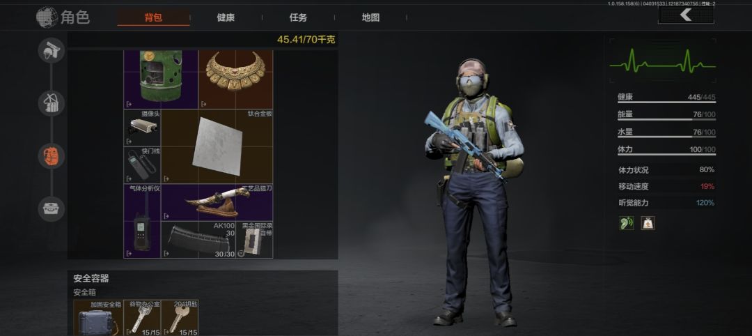 两格的我遇上四格的它 1