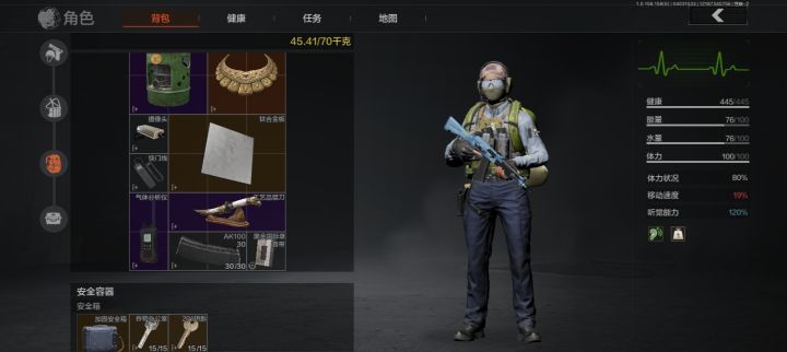 两格的我遇上四格的它截图