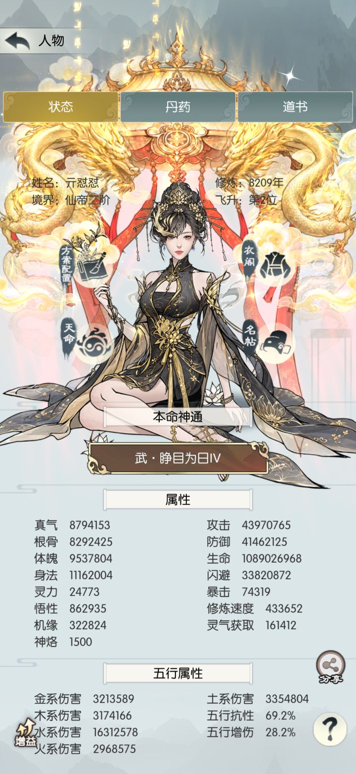 【国庆存档】国庆节快乐!截图