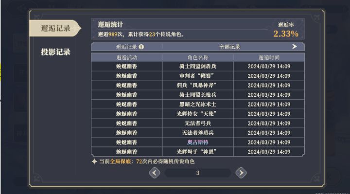 心动真棒截图