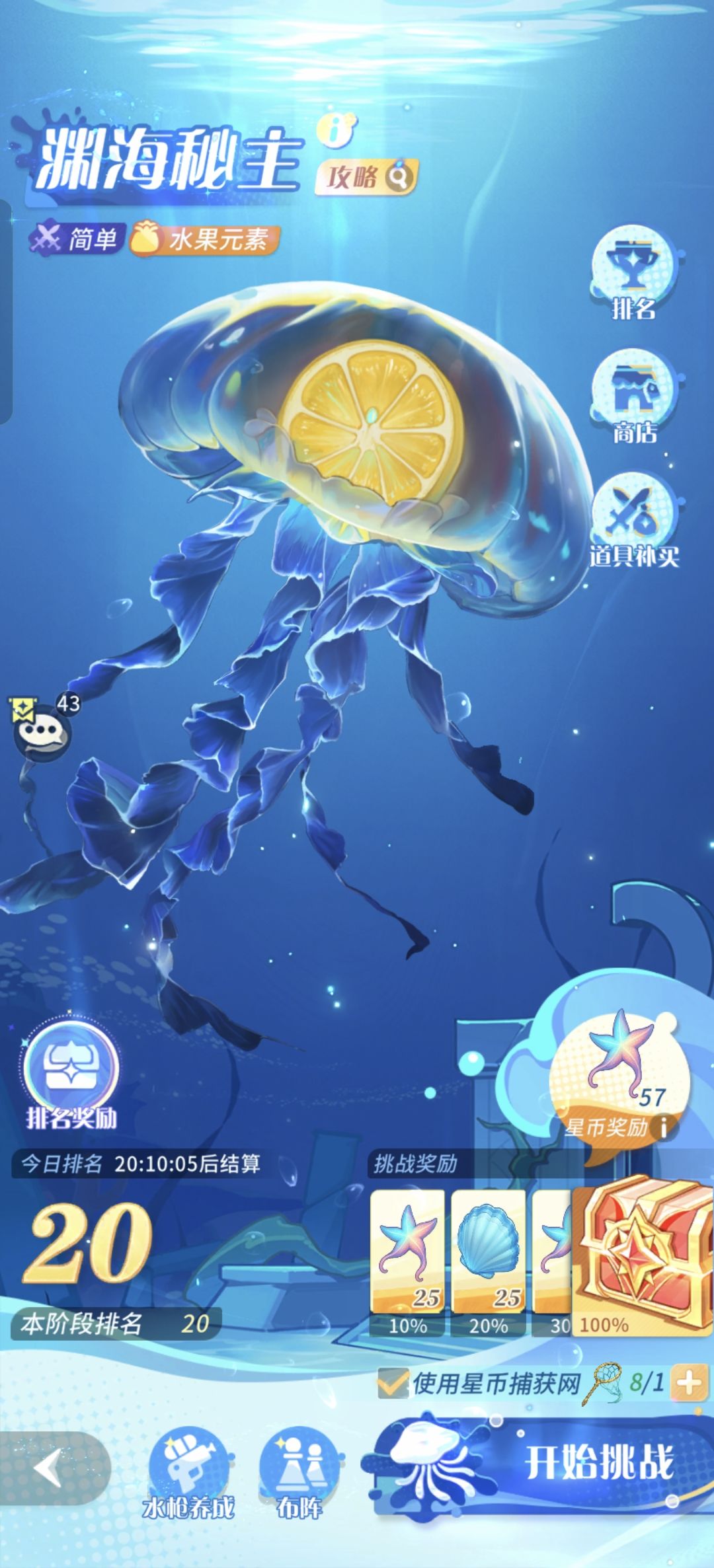 命运圣契清凉一夏活动开始 2