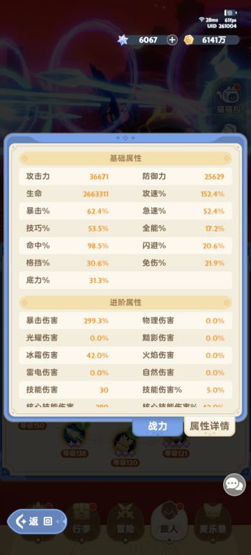 給一些不会玩的搞破防了（0氪玩法输出5.5e