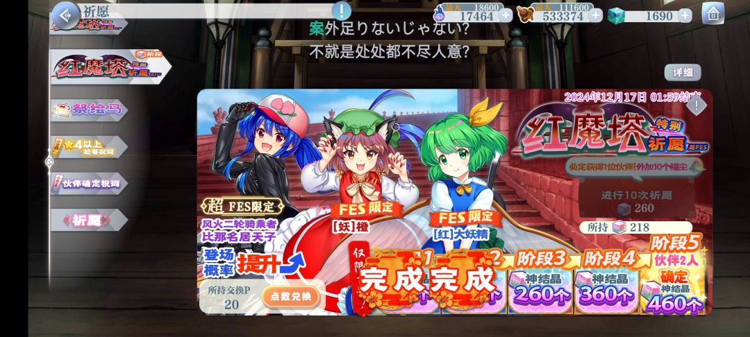 图鉴+2 3