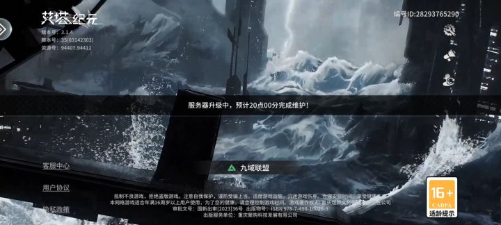 都八点了,说好的修复呢?截图
