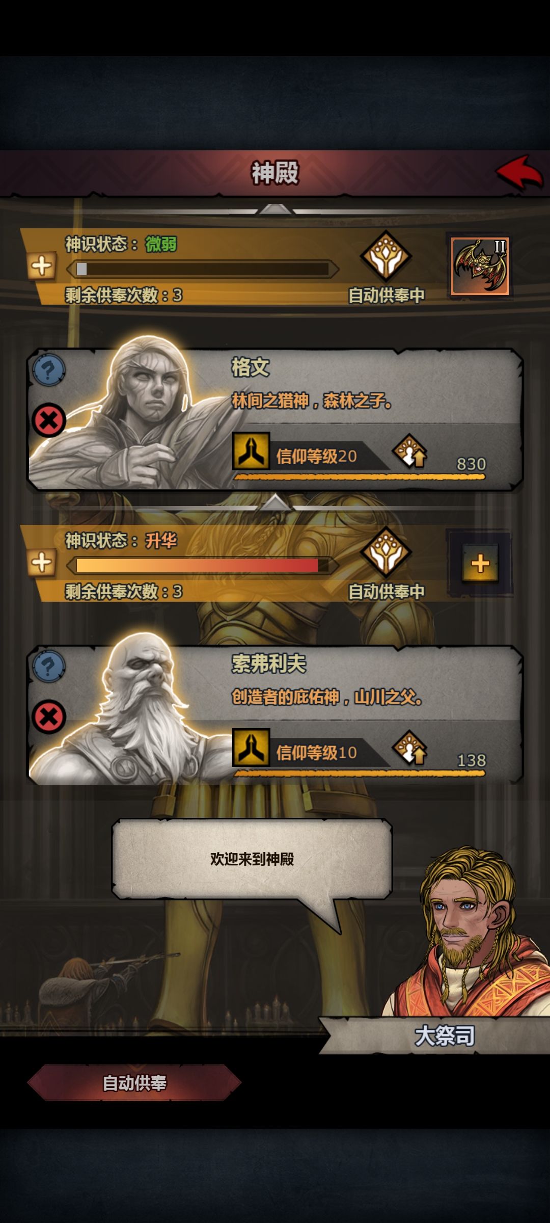 六神齐聚 8