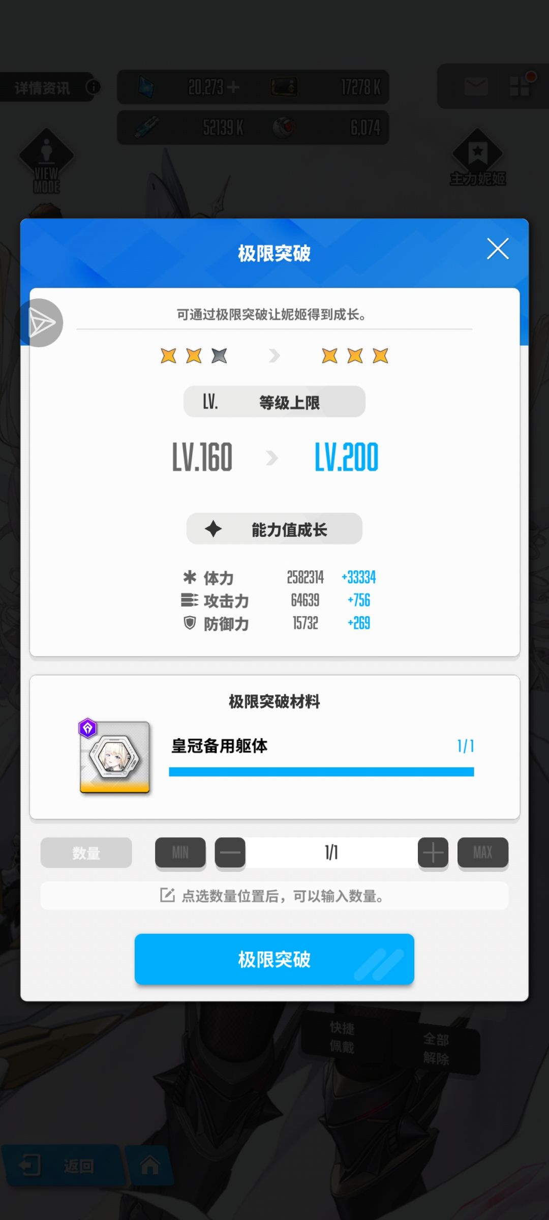 感谢朝圣铸模 2